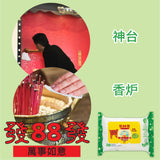 88 Pomelo 祈祷湿巾 Prosperity Lucky Wet Wipes 30 片